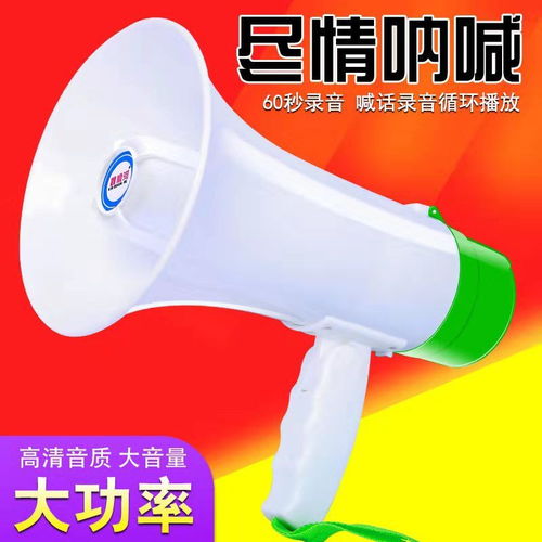 MF喊话器扩音器 户外摆摊叫卖的新赋能者